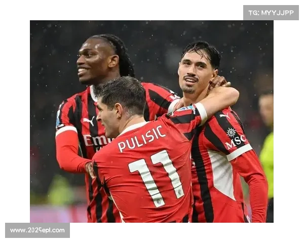 AC米兰3-0完胜博洛尼亚豪取22轮不败，距榜首国米5分