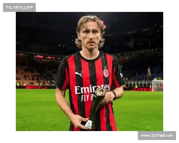 40岁莫德里奇的传奇延续：绝杀比萨助米兰23轮不败