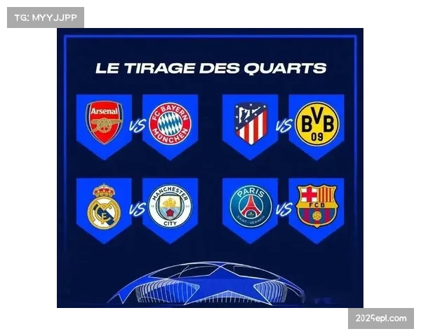 2025-26赛季欧冠四分之一决赛抽签揭晓,曼城对阵拜仁慕尼黑 2025-26赛季欧冠四分之一决赛抽签揭晓,曼城对阵拜仁慕尼黑